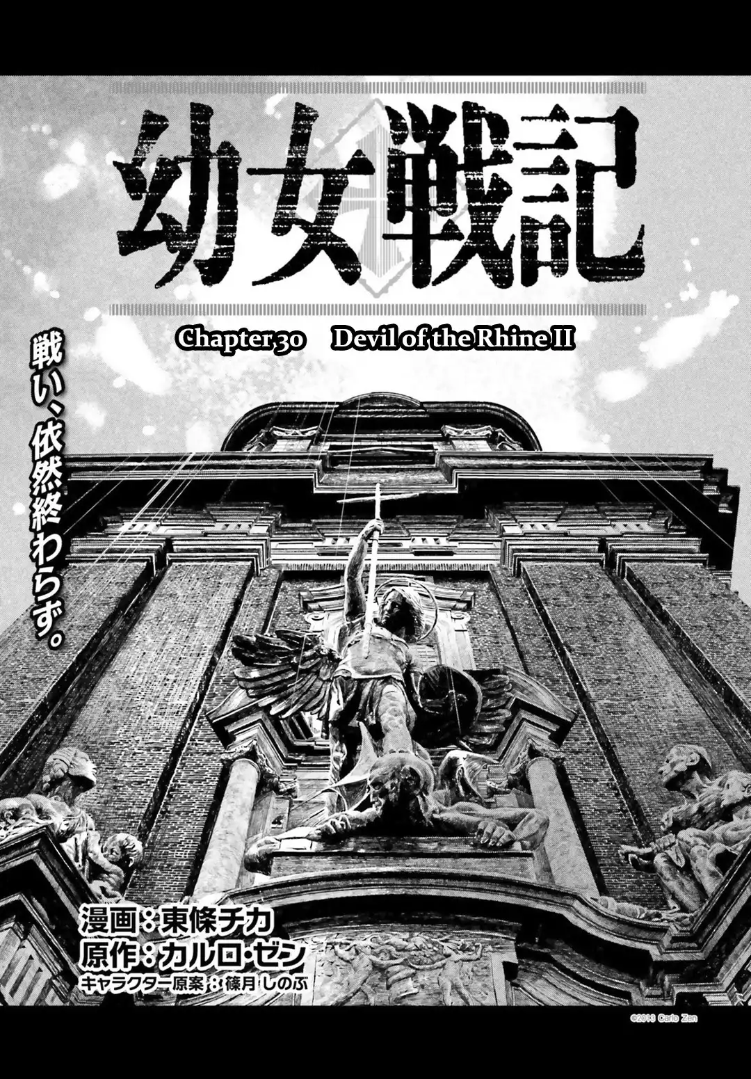 Youjo Senki Chapter 30 13